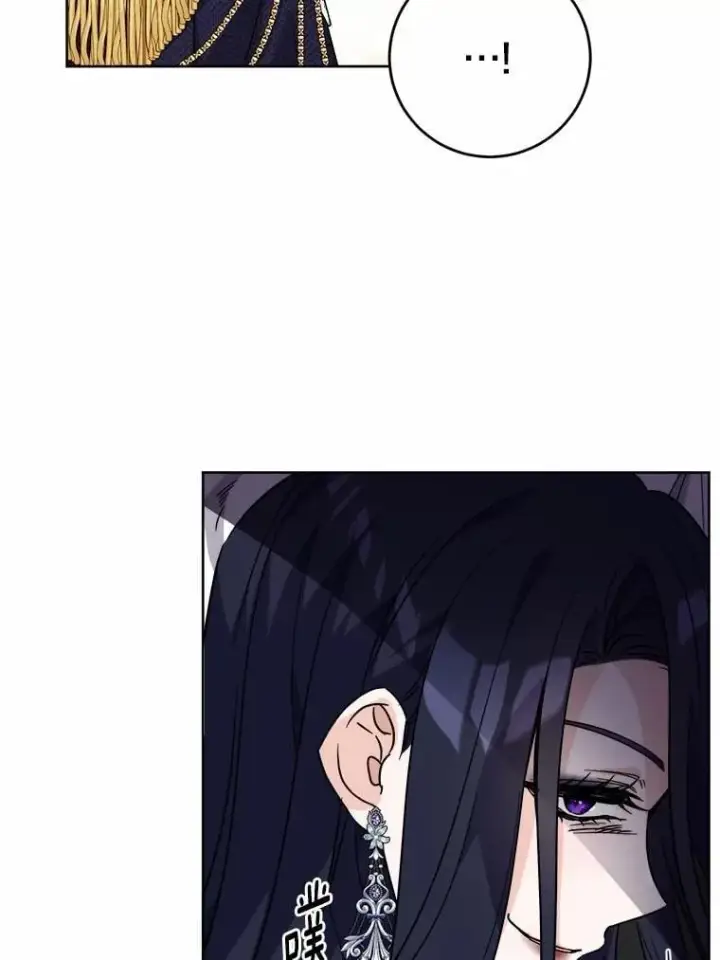 漫画《男主要我对他的黑历史负责》64.危险关头第57张图