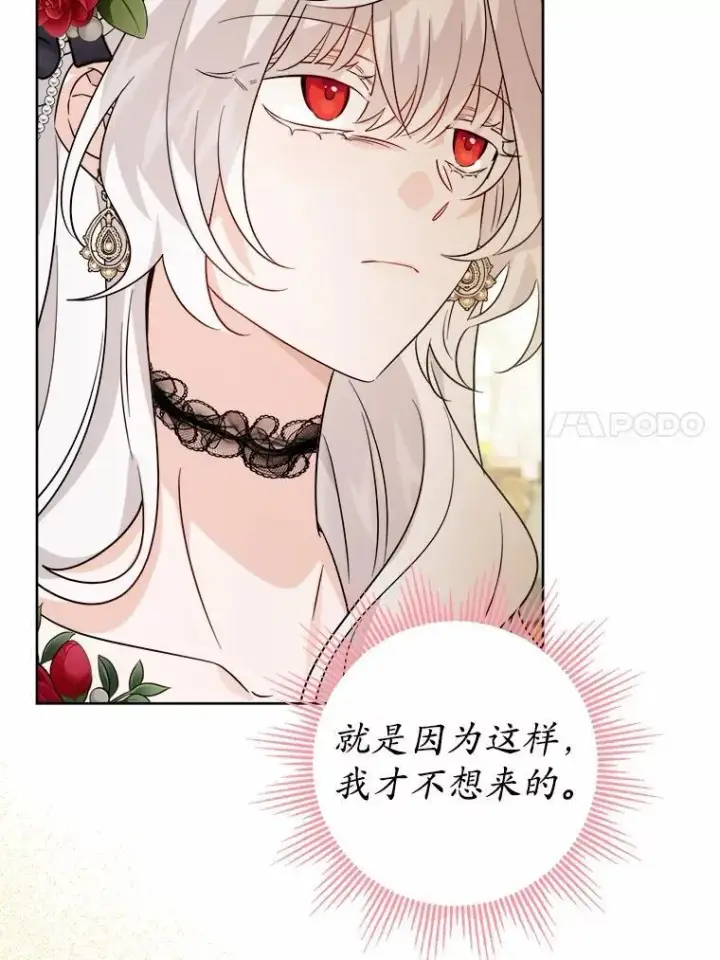 漫画《男主要我对他的黑历史负责》64.危险关头第59张图
