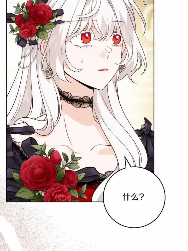 漫画《男主要我对他的黑历史负责》64.危险关头第6张图
