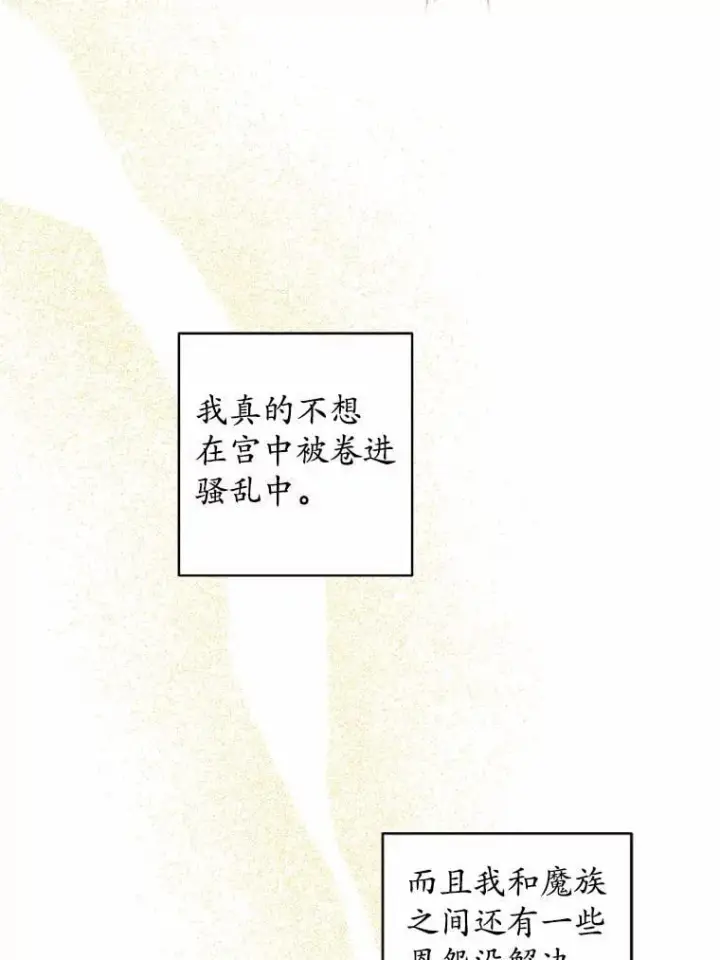 漫画《男主要我对他的黑历史负责》64.危险关头第60张图