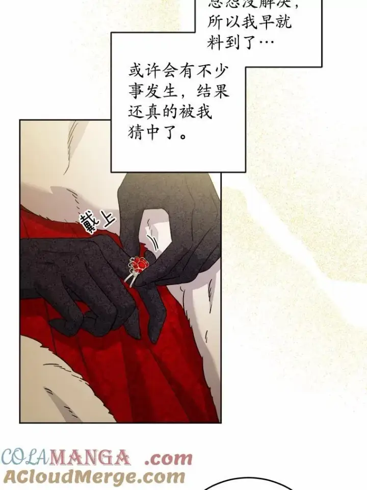 漫画《男主要我对他的黑历史负责》64.危险关头第61张图