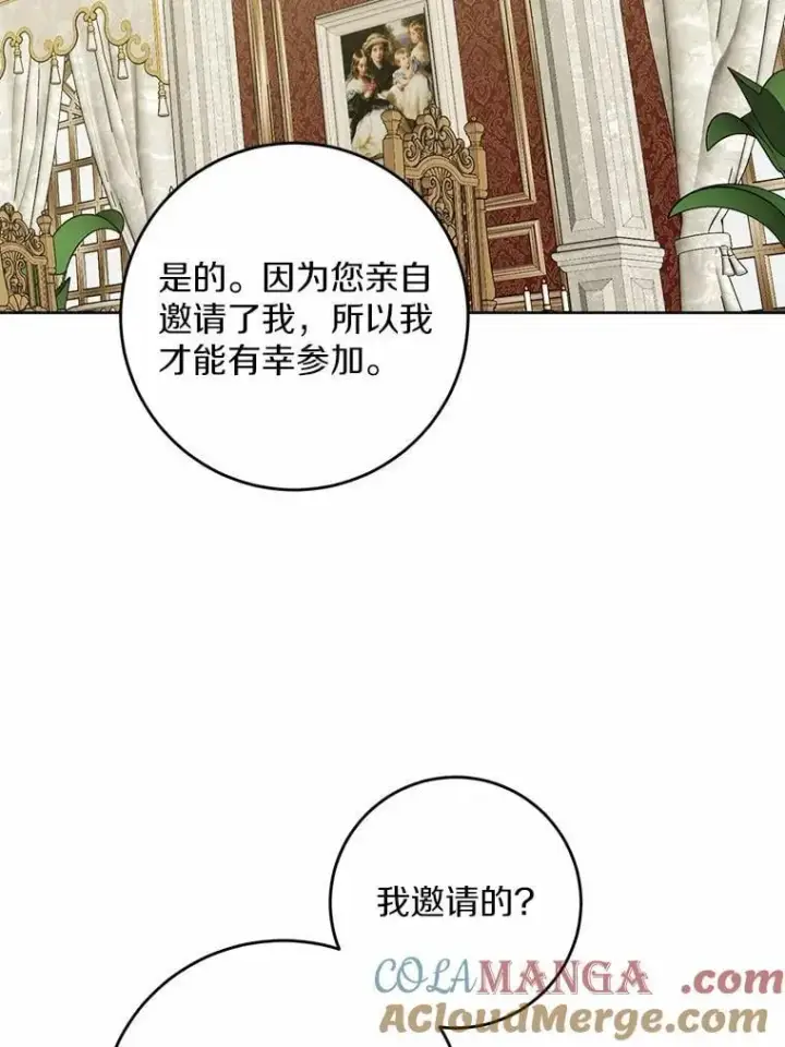 漫画《男主要我对他的黑历史负责》64.危险关头第64张图