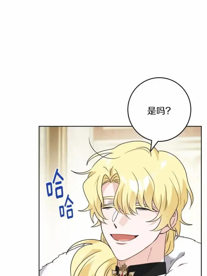 漫画《男主要我对他的黑历史负责》64.危险关头第66张图