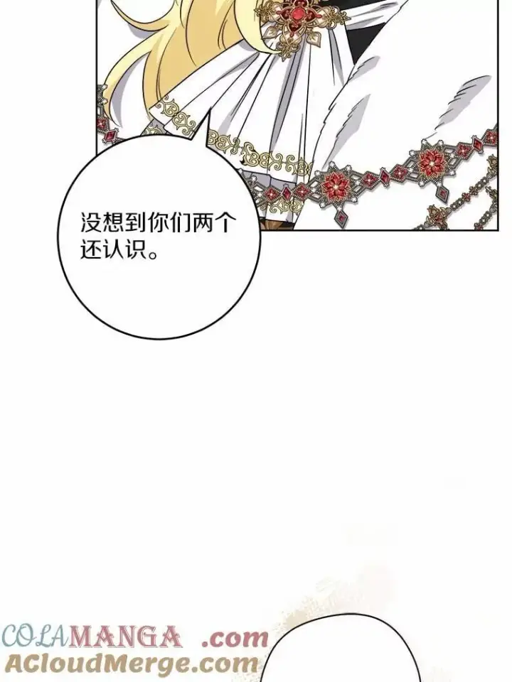漫画《男主要我对他的黑历史负责》64.危险关头第67张图
