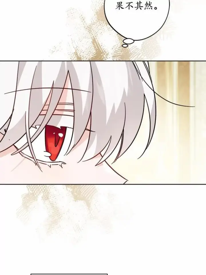 漫画《男主要我对他的黑历史负责》64.危险关头第68张图