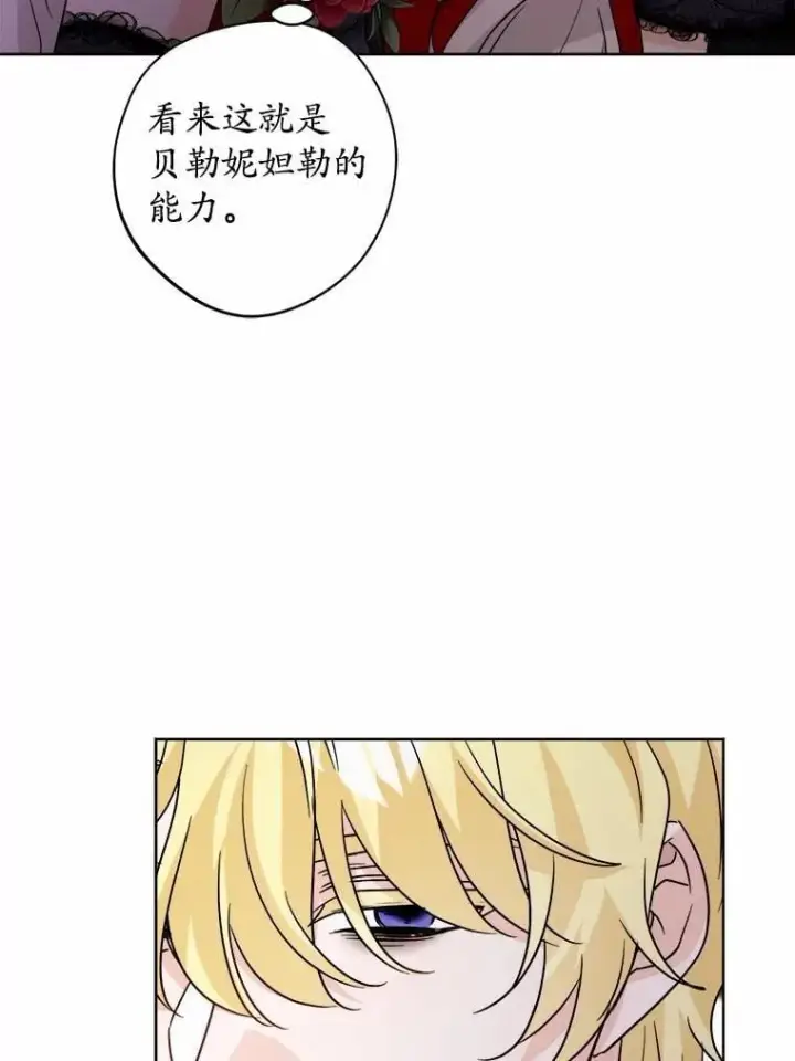 漫画《男主要我对他的黑历史负责》64.危险关头第71张图
