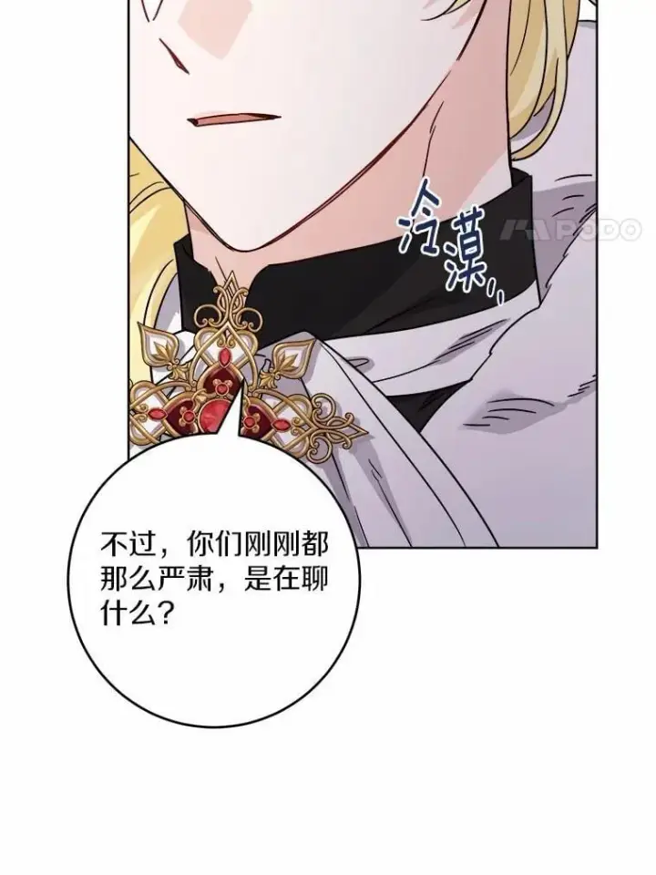 漫画《男主要我对他的黑历史负责》64.危险关头第72张图