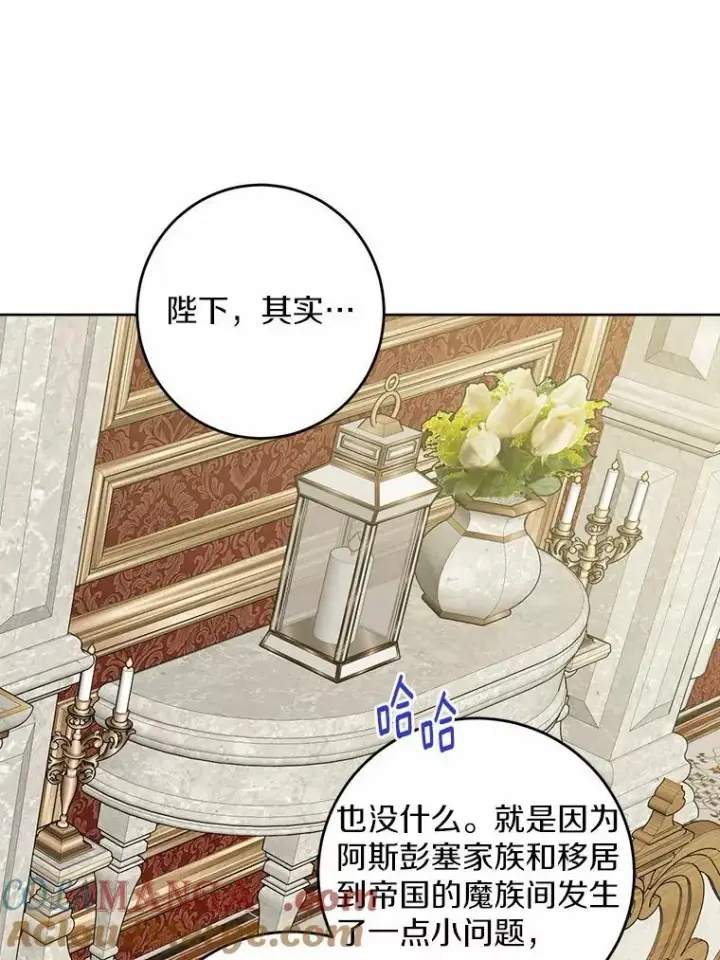 漫画《男主要我对他的黑历史负责》64.危险关头第73张图