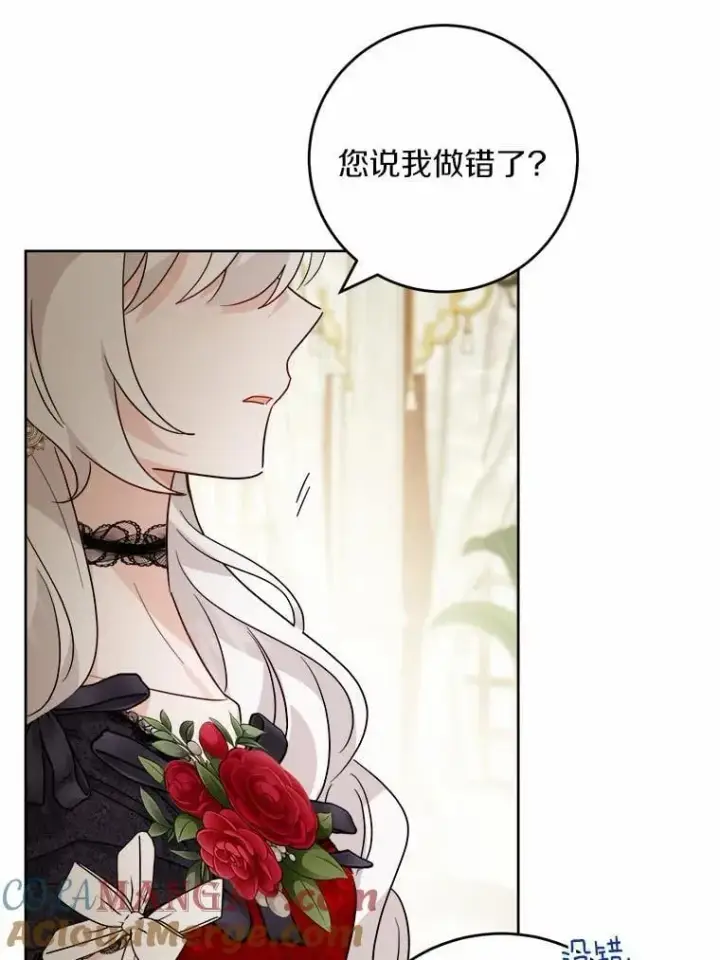 漫画《男主要我对他的黑历史负责》64.危险关头第76张图