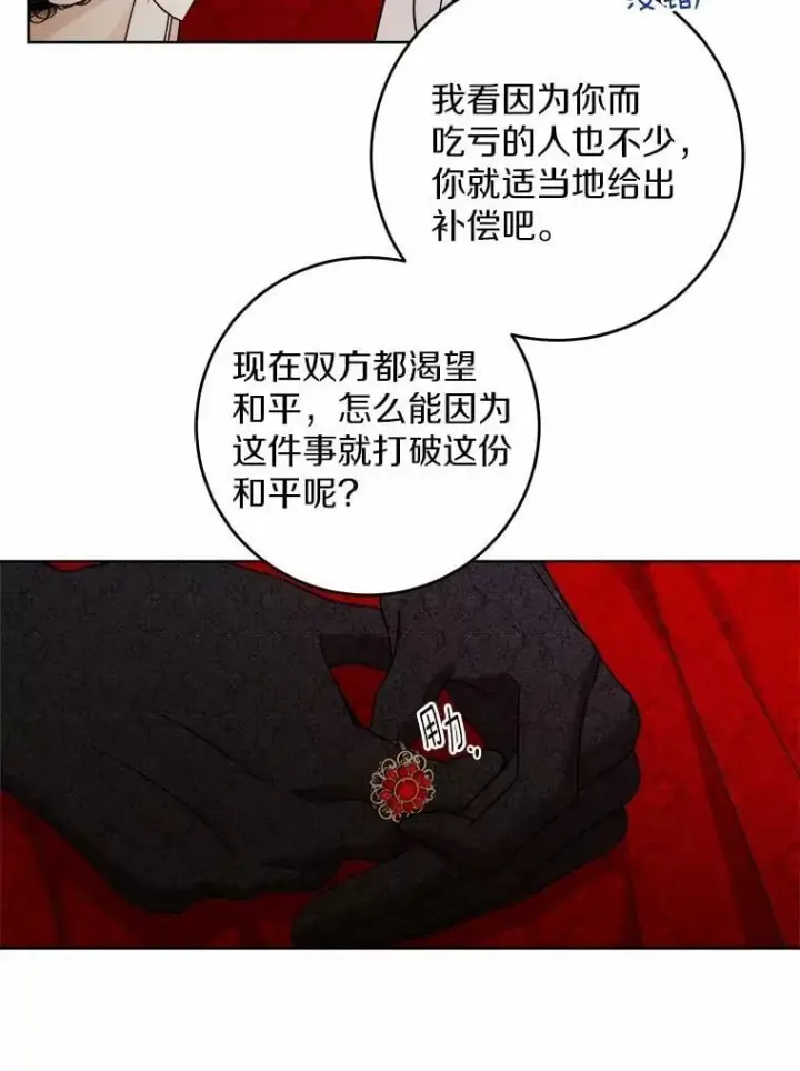漫画《男主要我对他的黑历史负责》64.危险关头第77张图