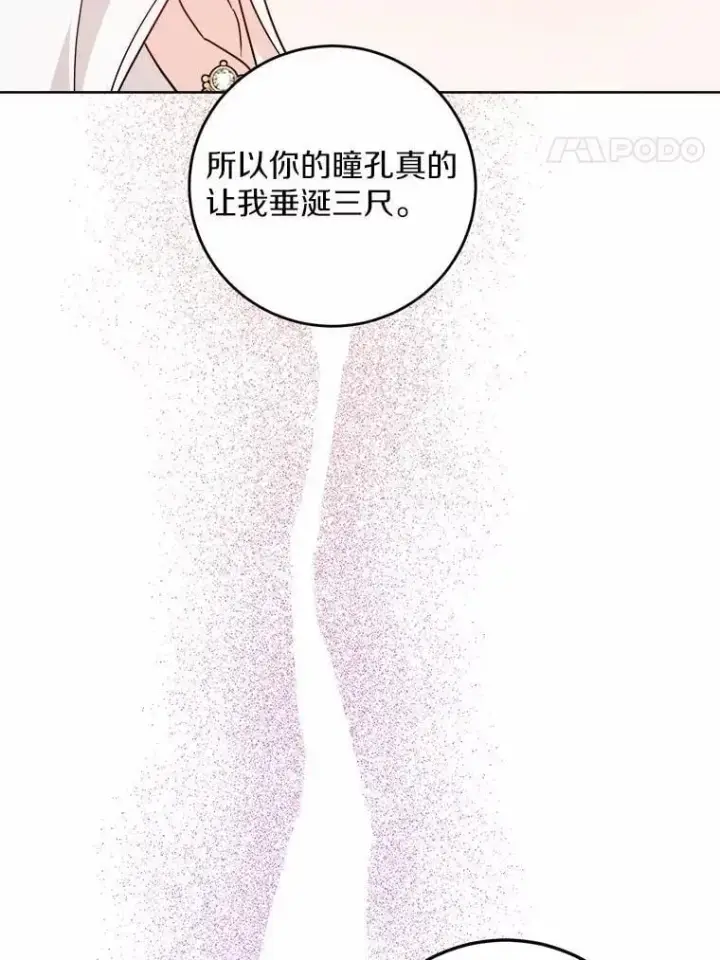 漫画《男主要我对他的黑历史负责》64.危险关头第8张图