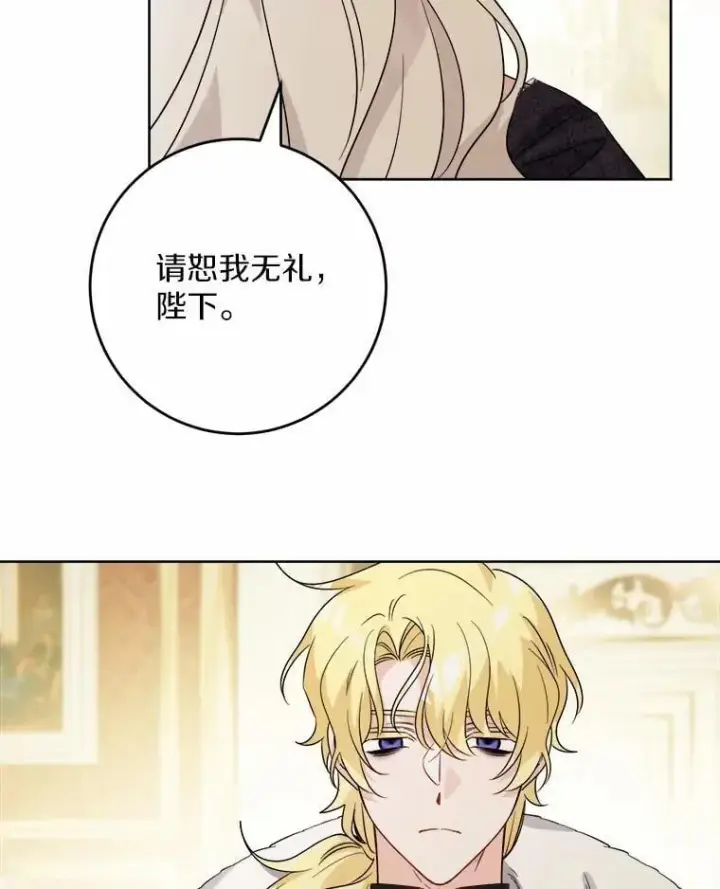 漫画《男主要我对他的黑历史负责》64.危险关头第80张图