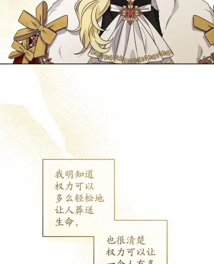 漫画《男主要我对他的黑历史负责》64.危险关头第81张图