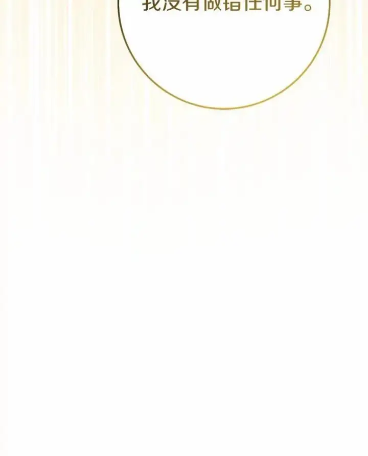 漫画《男主要我对他的黑历史负责》64.危险关头第84张图