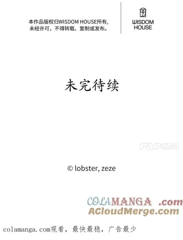 漫画《男主要我对他的黑历史负责》64.危险关头第85张图