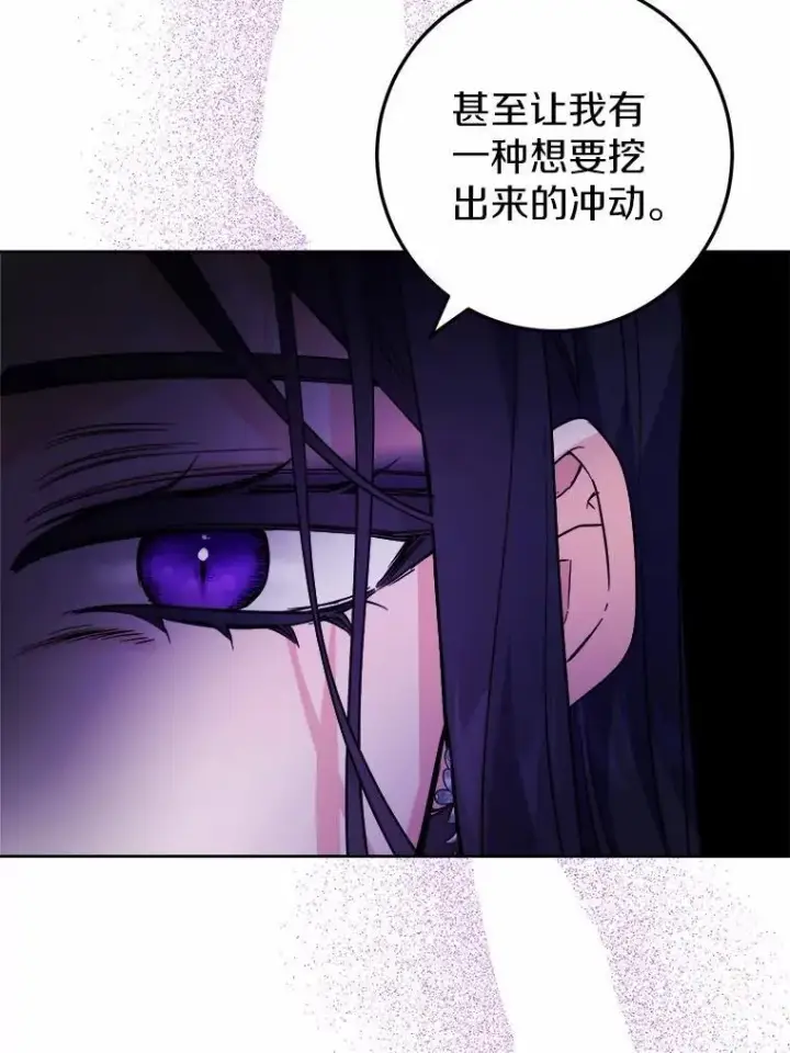 漫画《男主要我对他的黑历史负责》64.危险关头第9张图