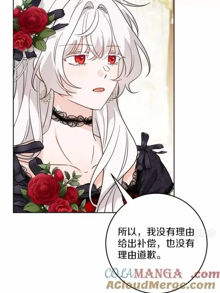 漫画《男主要我对他的黑历史负责》65.蒙蔽双眼第13张图