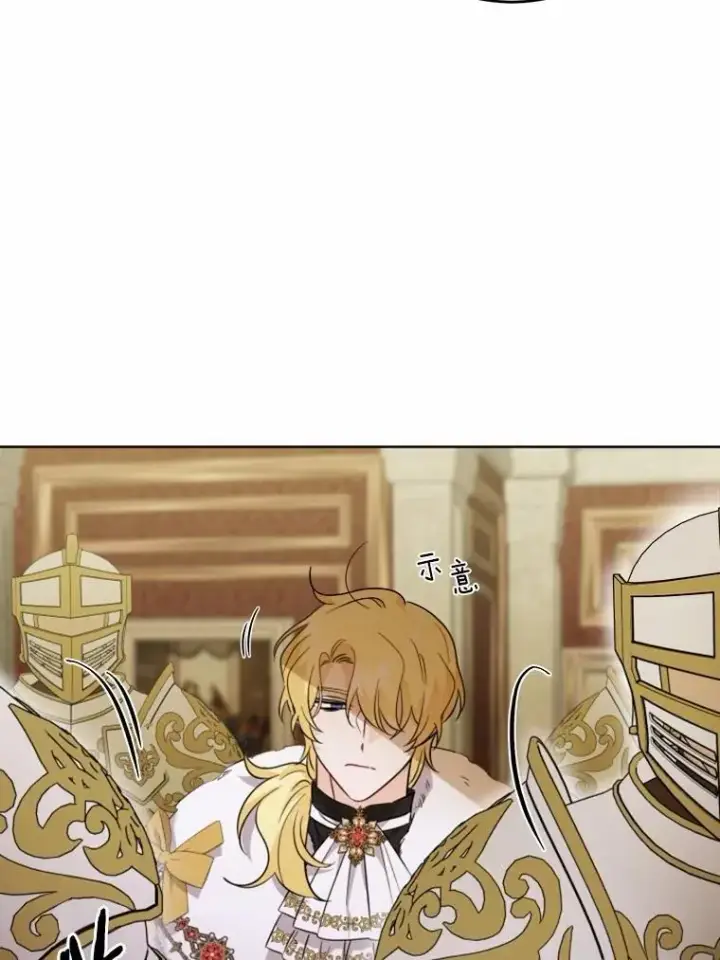漫画《男主要我对他的黑历史负责》65.蒙蔽双眼第14张图