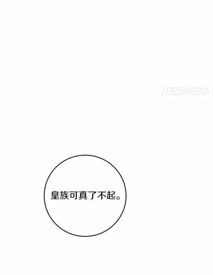 漫画《男主要我对他的黑历史负责》65.蒙蔽双眼第20张图