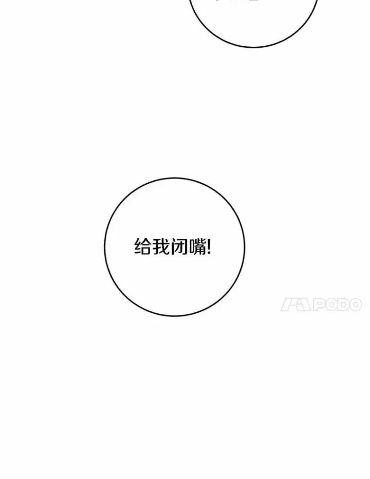 漫画《男主要我对他的黑历史负责》65.蒙蔽双眼第23张图