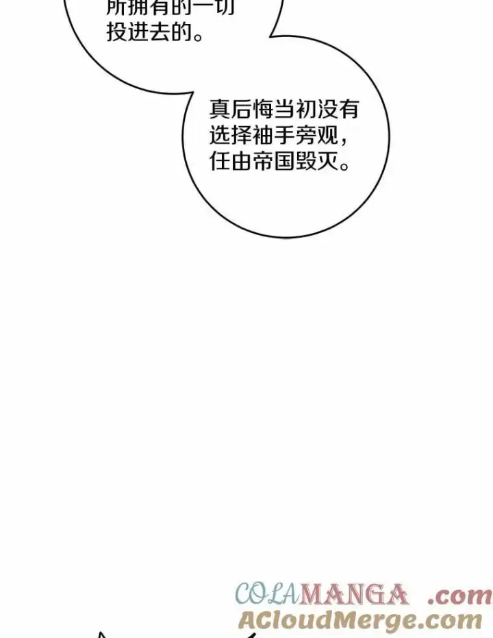 漫画《男主要我对他的黑历史负责》65.蒙蔽双眼第25张图