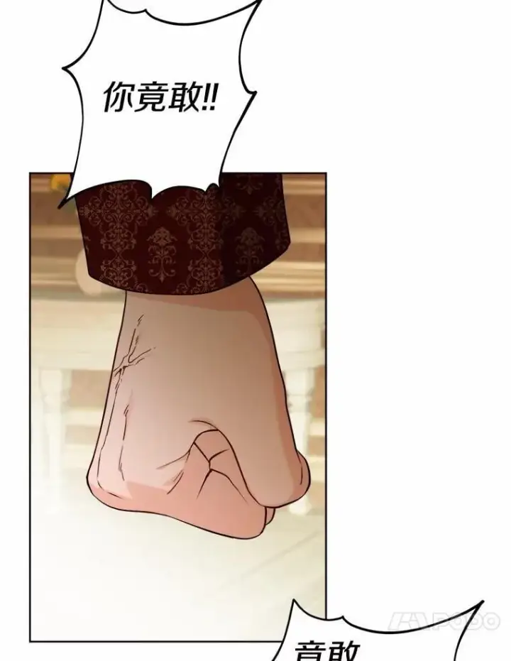 漫画《男主要我对他的黑历史负责》65.蒙蔽双眼第26张图