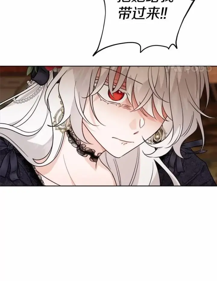 漫画《男主要我对他的黑历史负责》65.蒙蔽双眼第30张图
