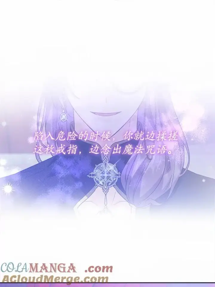 漫画《男主要我对他的黑历史负责》65.蒙蔽双眼第31张图