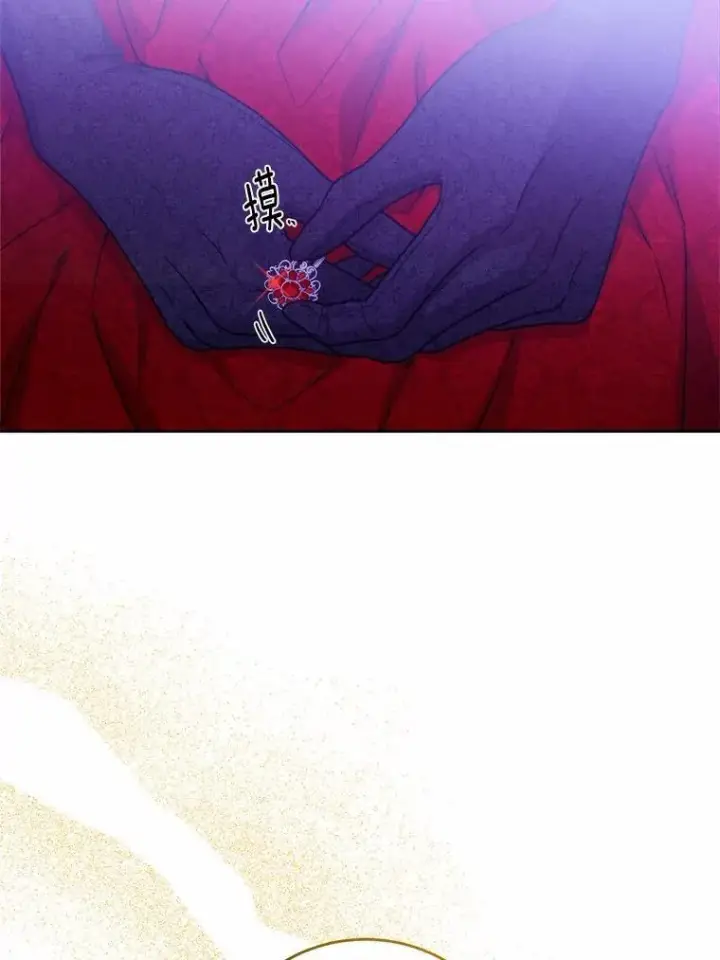 漫画《男主要我对他的黑历史负责》65.蒙蔽双眼第32张图