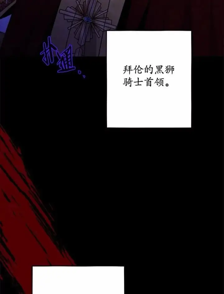 漫画《男主要我对他的黑历史负责》65.蒙蔽双眼第51张图