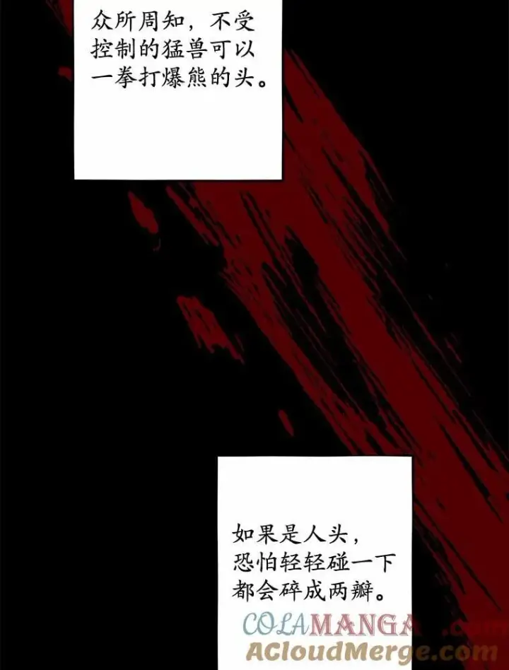 漫画《男主要我对他的黑历史负责》65.蒙蔽双眼第52张图