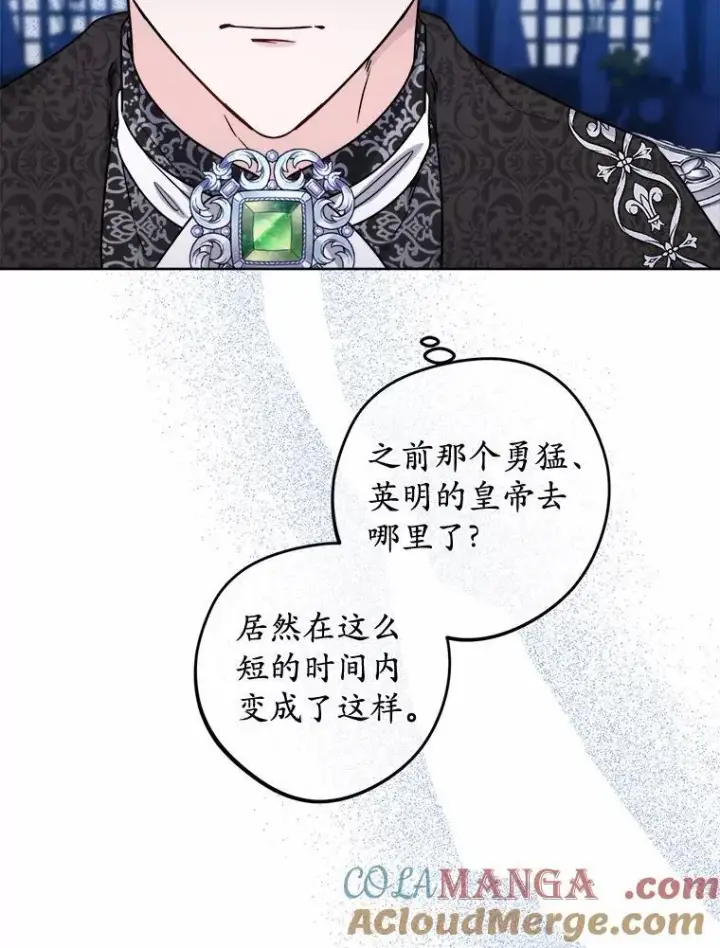 漫画《男主要我对他的黑历史负责》65.蒙蔽双眼第55张图
