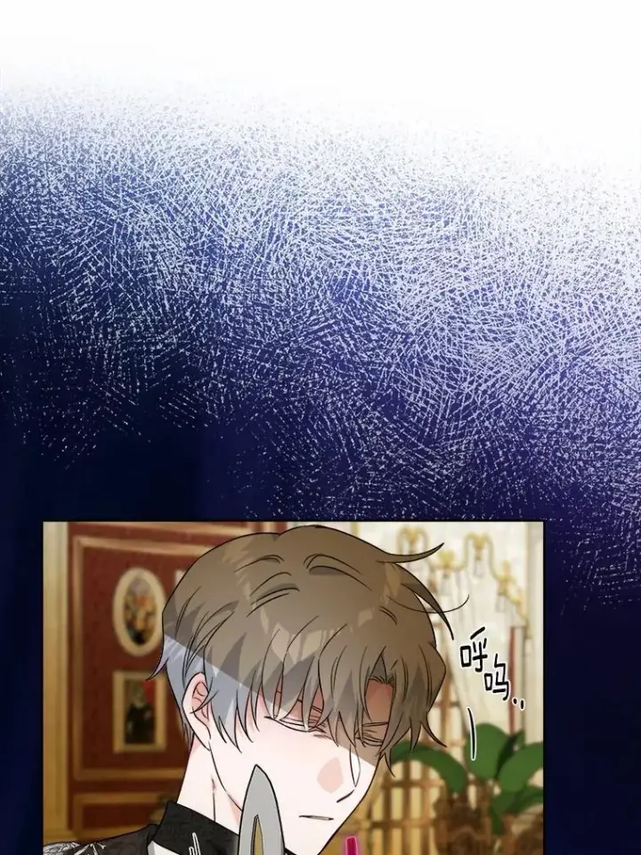 漫画《男主要我对他的黑历史负责》65.蒙蔽双眼第62张图