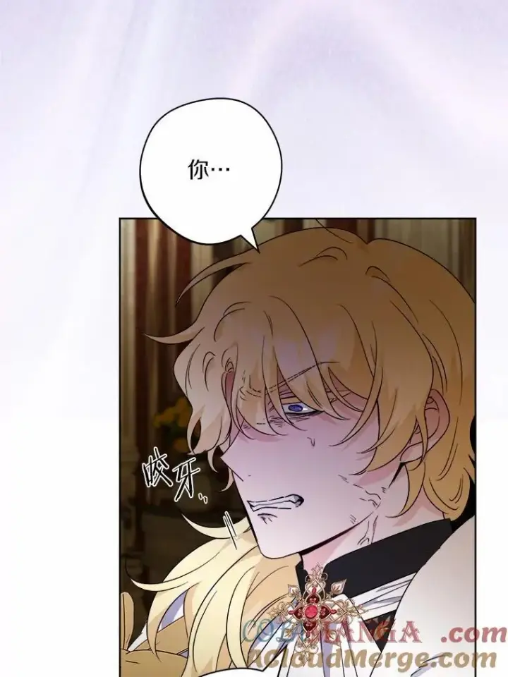 漫画《男主要我对他的黑历史负责》65.蒙蔽双眼第67张图