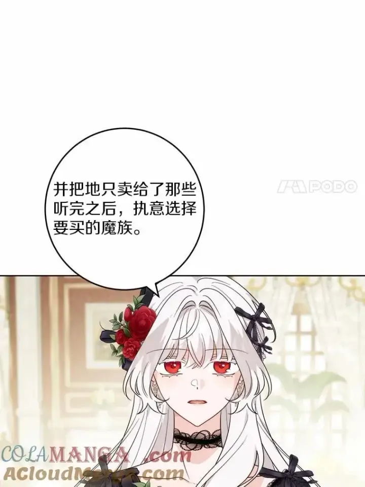 漫画《男主要我对他的黑历史负责》65.蒙蔽双眼第7张图
