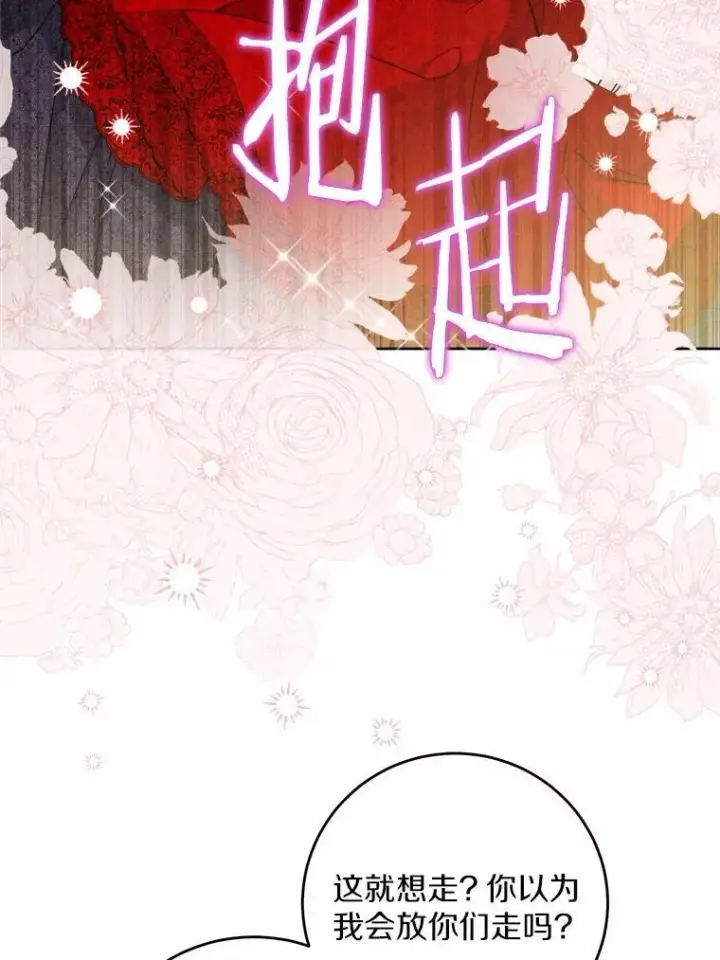 漫画《男主要我对他的黑历史负责》65.蒙蔽双眼第71张图