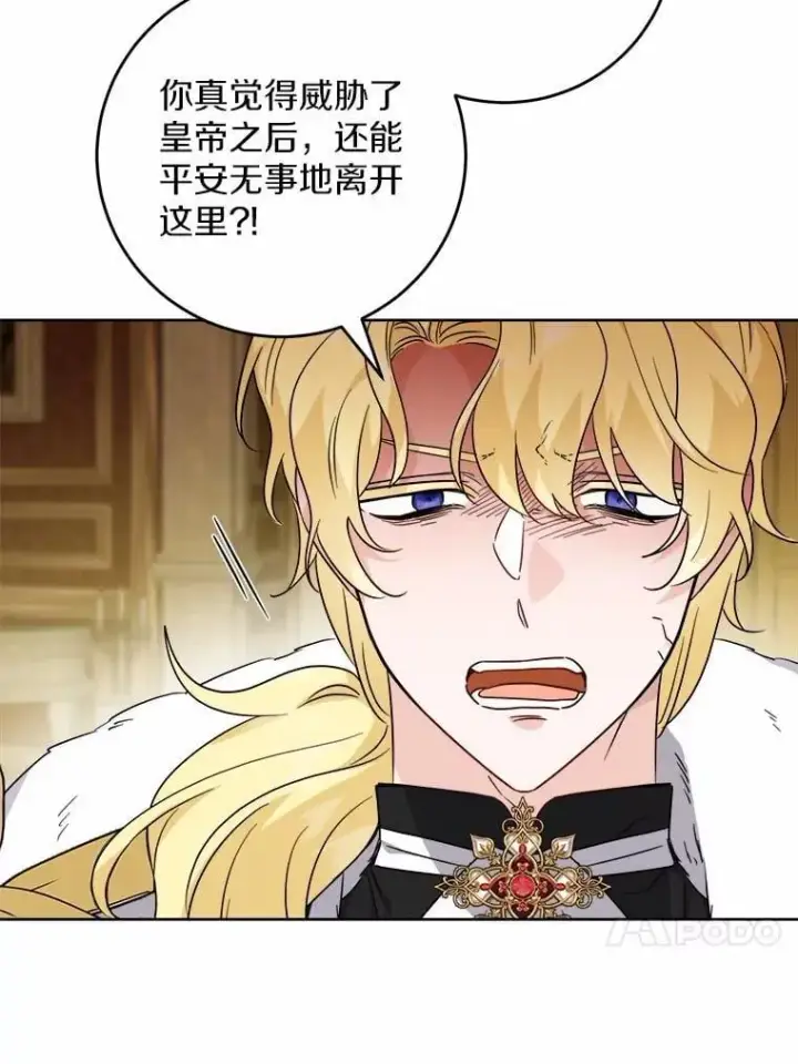 漫画《男主要我对他的黑历史负责》65.蒙蔽双眼第72张图