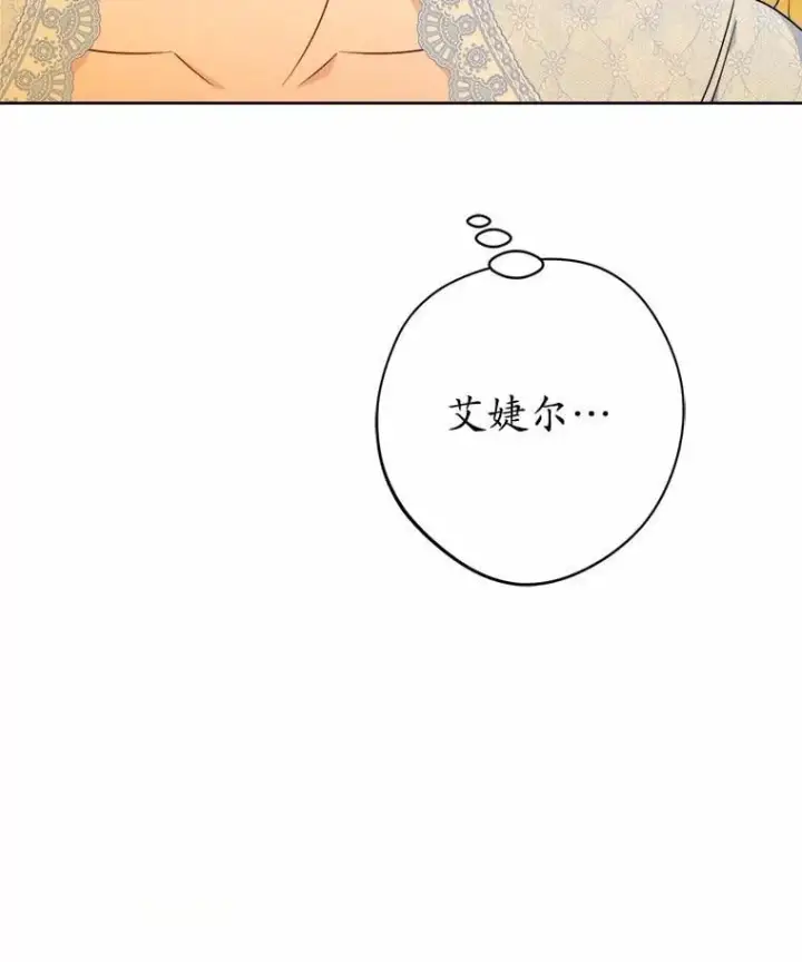 漫画《男主要我对他的黑历史负责》65.蒙蔽双眼第81张图
