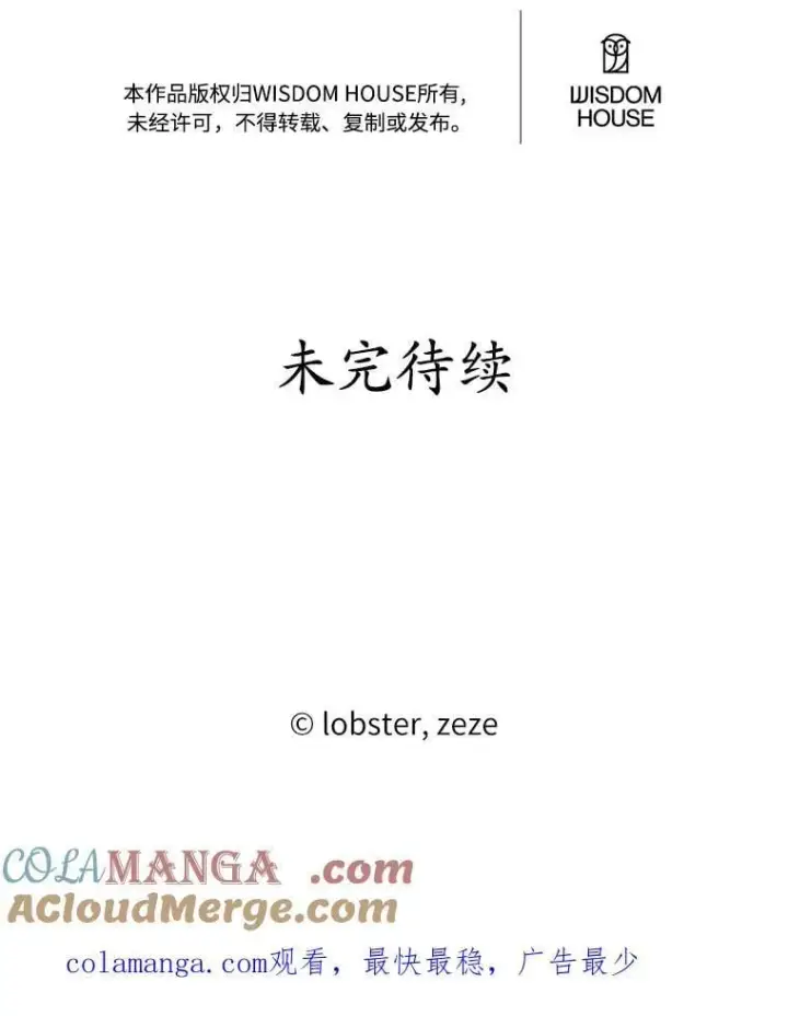 漫画《男主要我对他的黑历史负责》65.蒙蔽双眼第85张图