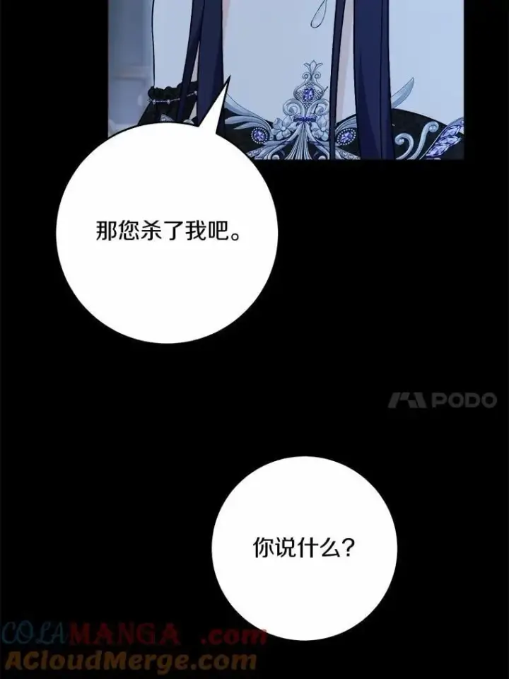 漫画《男主要我对他的黑历史负责》66.第一次警告第10张图