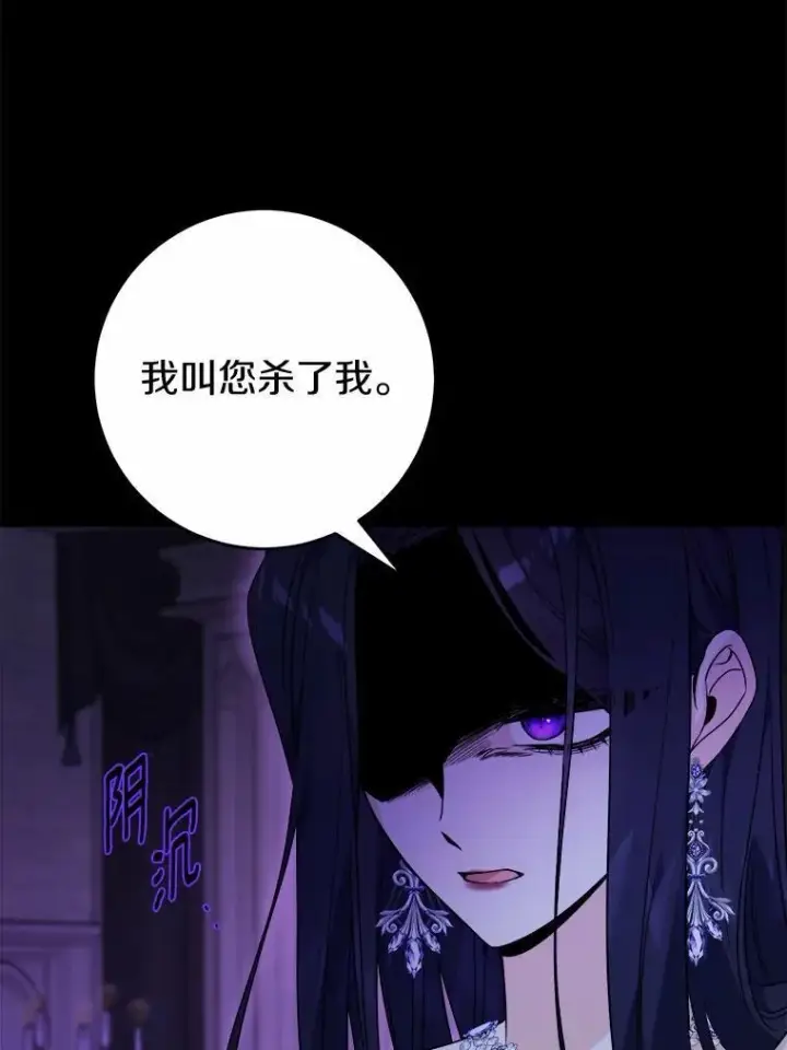 漫画《男主要我对他的黑历史负责》66.第一次警告第11张图