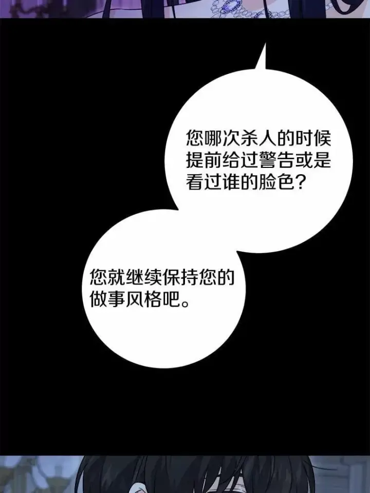 漫画《男主要我对他的黑历史负责》66.第一次警告第12张图