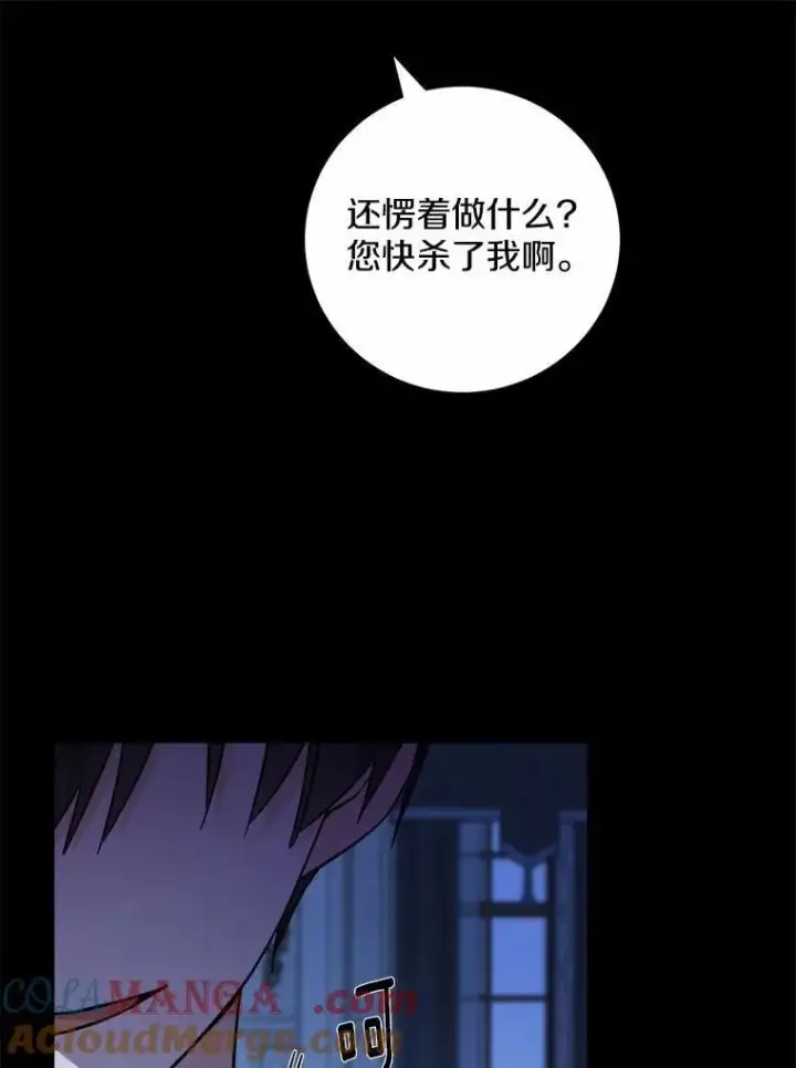 漫画《男主要我对他的黑历史负责》66.第一次警告第16张图