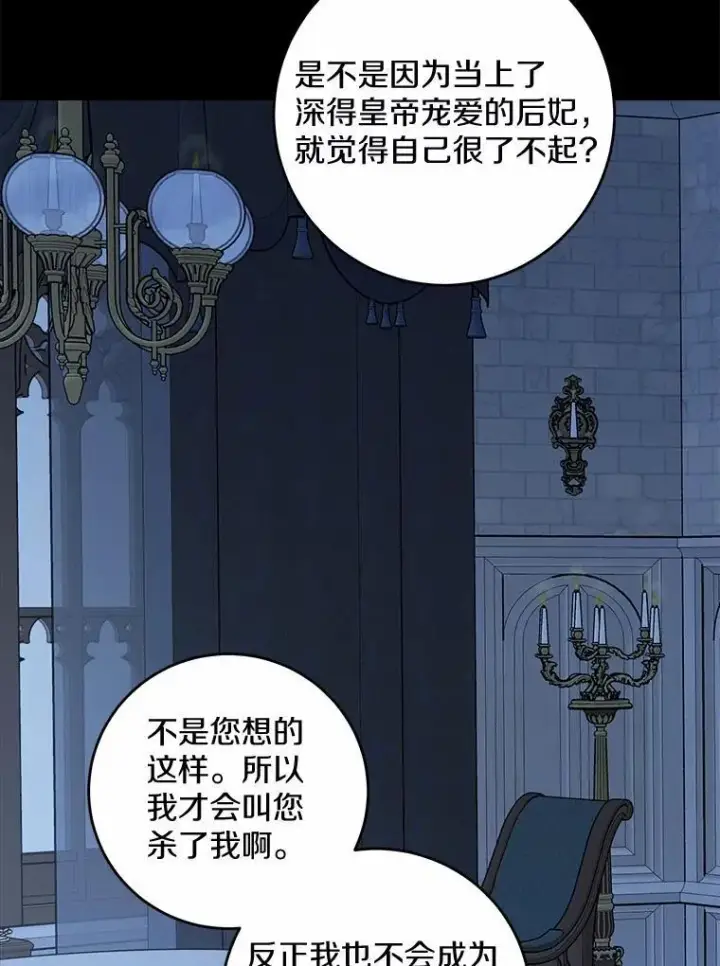 漫画《男主要我对他的黑历史负责》66.第一次警告第18张图