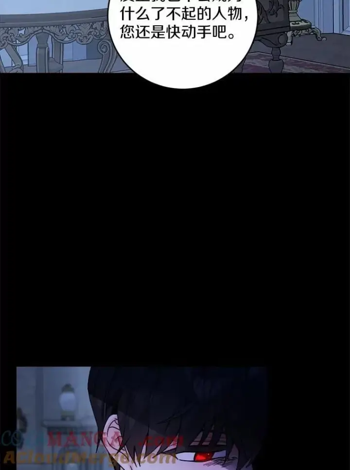 漫画《男主要我对他的黑历史负责》66.第一次警告第19张图