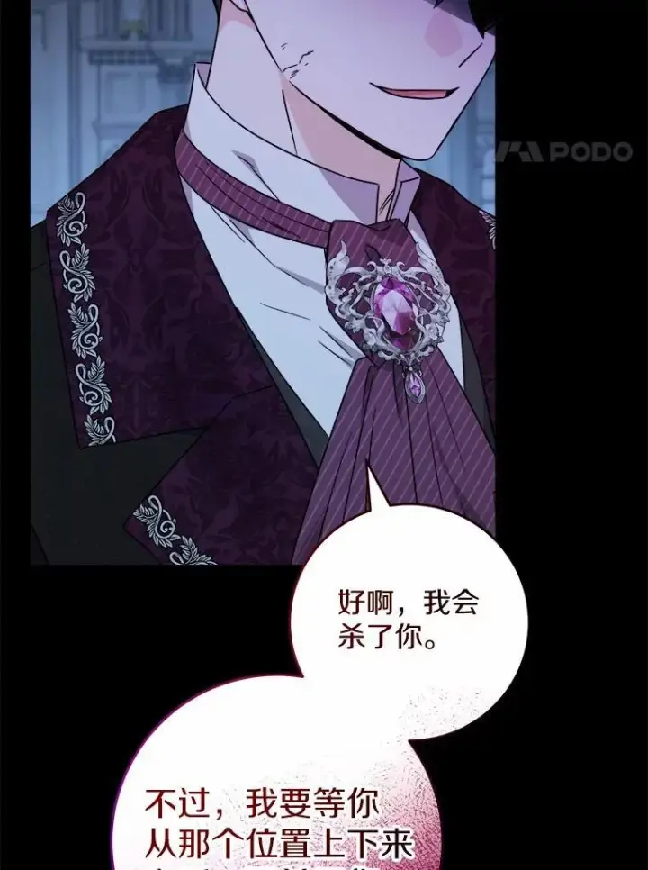 漫画《男主要我对他的黑历史负责》66.第一次警告第20张图