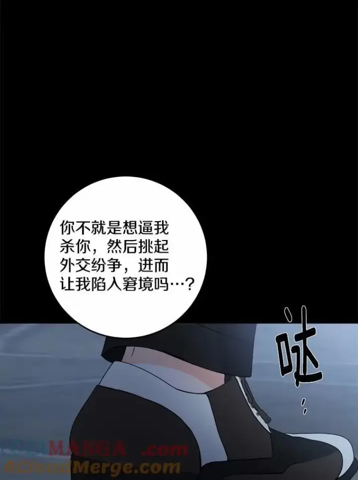 漫画《男主要我对他的黑历史负责》66.第一次警告第22张图