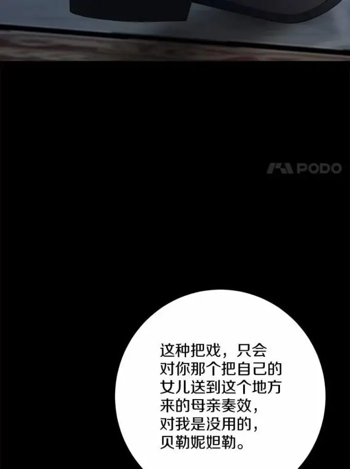 漫画《男主要我对他的黑历史负责》66.第一次警告第23张图