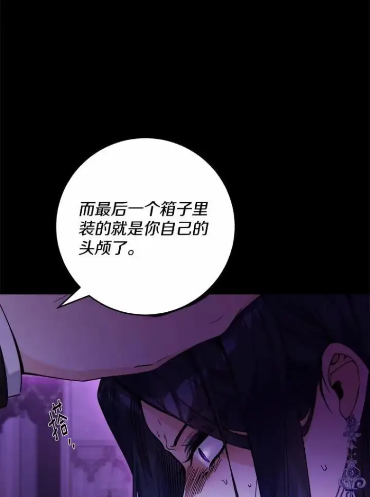 漫画《男主要我对他的黑历史负责》66.第一次警告第27张图