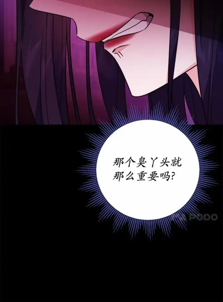 漫画《男主要我对他的黑历史负责》66.第一次警告第29张图